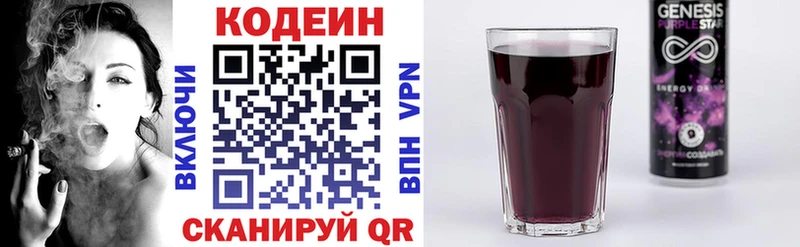 Кодеиновый сироп Lean Purple Drank  shop клад  Можга  сколько стоит 