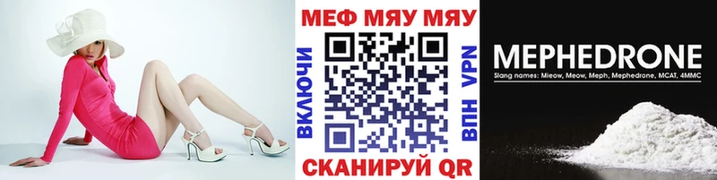 МЯУ-МЯУ мука  где можно купить наркотик  Можга 