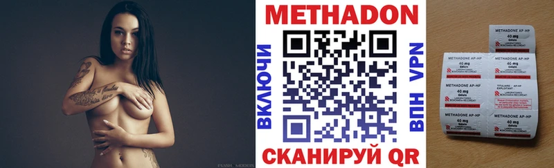 Метадон кристалл  Можга 