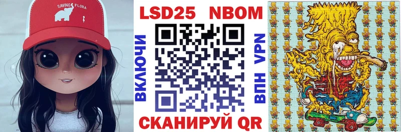 Марки NBOMe 1,5мг  закладка  Можга 